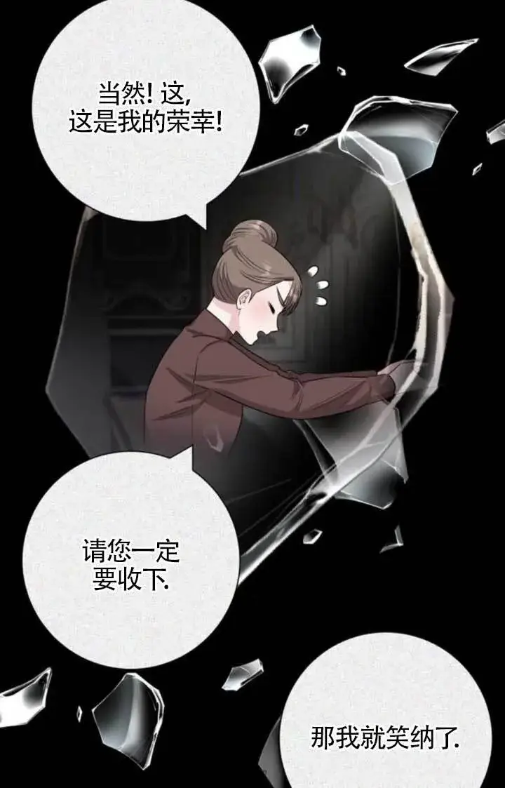 《成为颓废文男主的妈妈》第65话图65