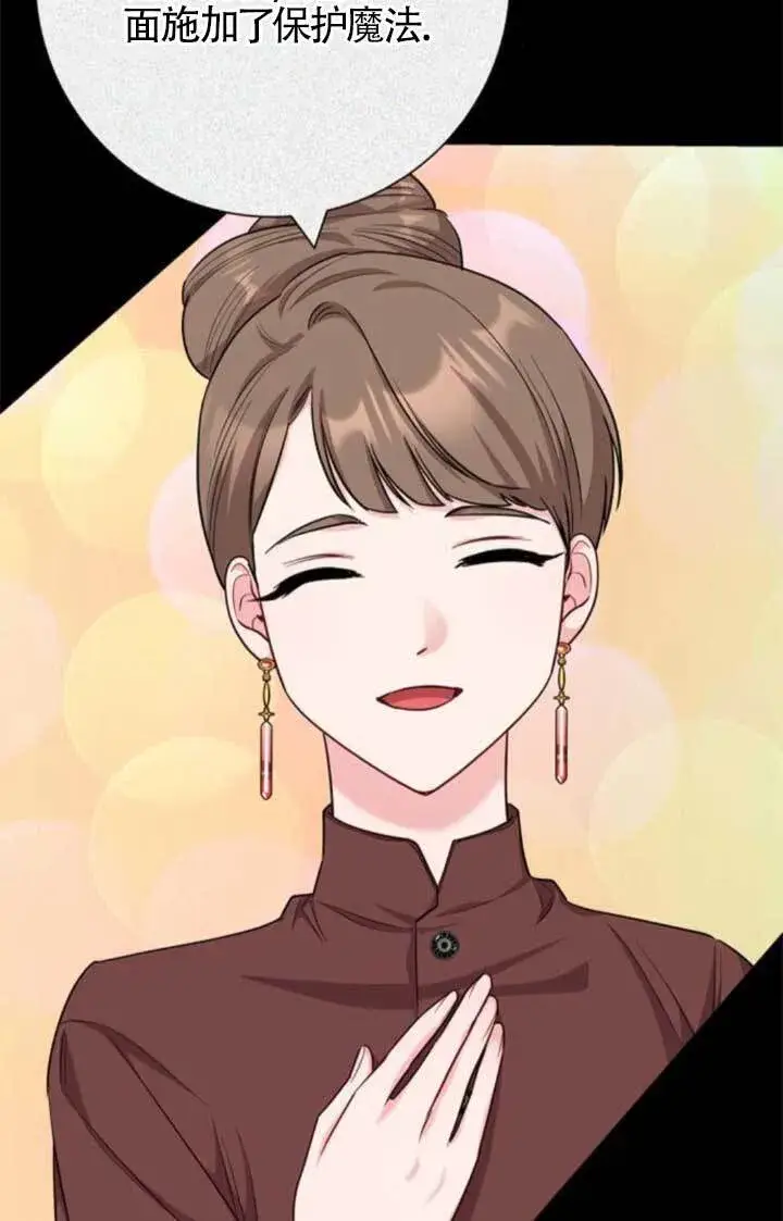 《成为颓废文男主的妈妈》第65话图68