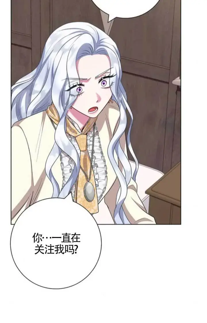 《成为颓废文男主的妈妈》第65话图70