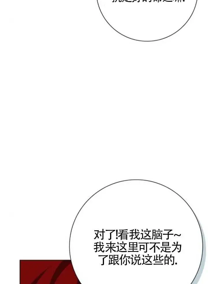 《成为颓废文男主的妈妈》第65话图72