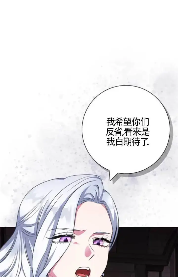 《成为颓废文男主的妈妈》第65话图8