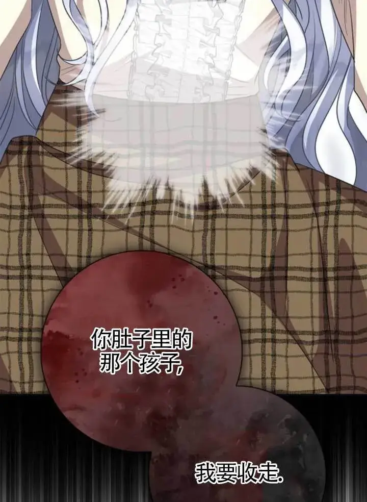 《成为颓废文男主的妈妈》第65话图84