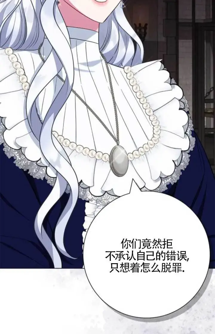 《成为颓废文男主的妈妈》第65话图9