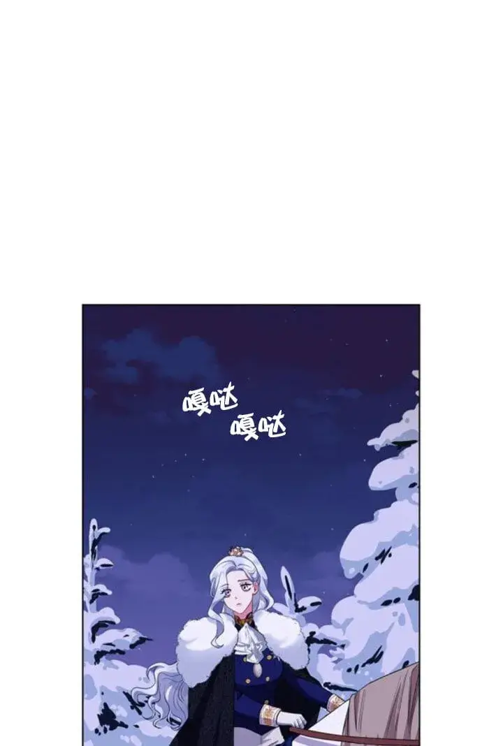 《成为颓废文男主的妈妈》第66话图103
