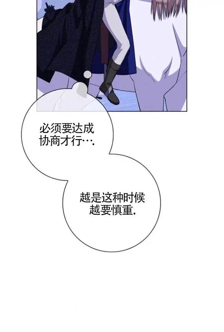 《成为颓废文男主的妈妈》第66话图104
