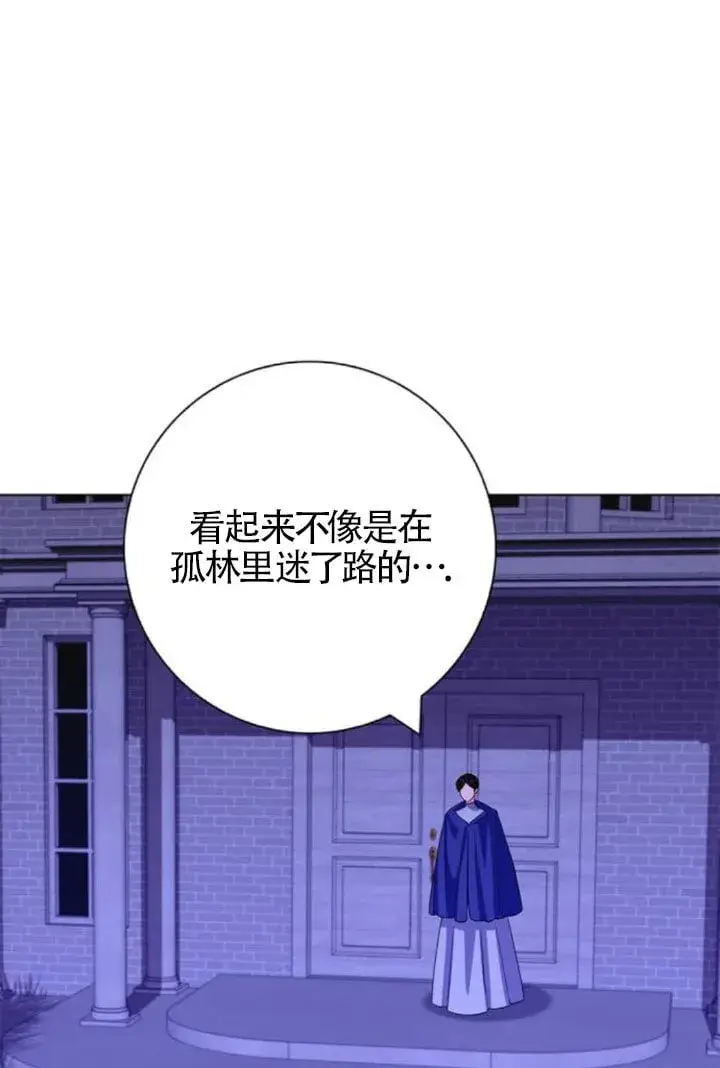 《成为颓废文男主的妈妈》第66话图106