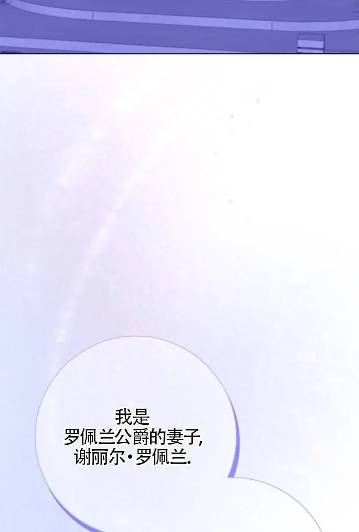 《成为颓废文男主的妈妈》第66话图107