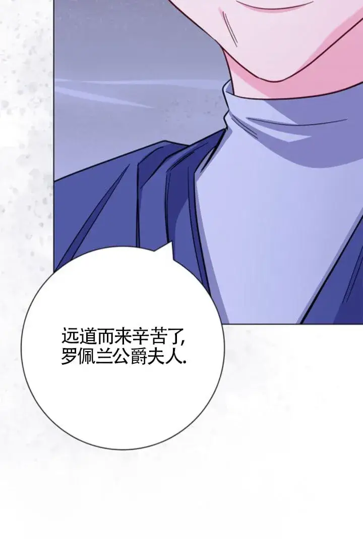 《成为颓废文男主的妈妈》第66话图112