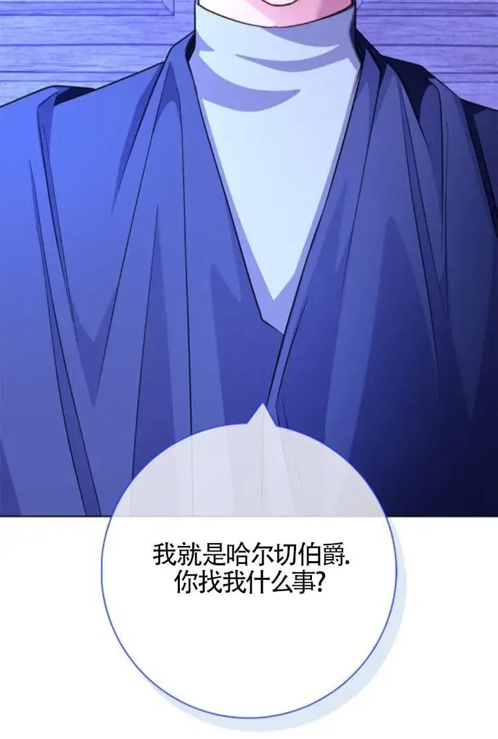 《成为颓废文男主的妈妈》第66话图114