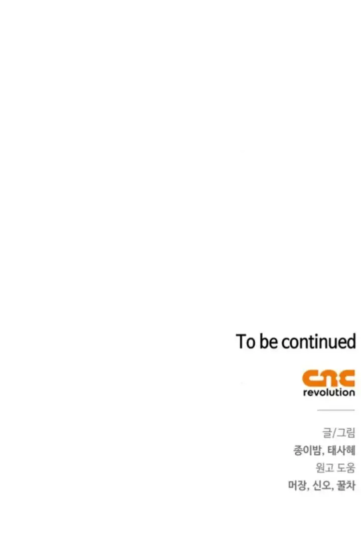 《成为颓废文男主的妈妈》第66话图115