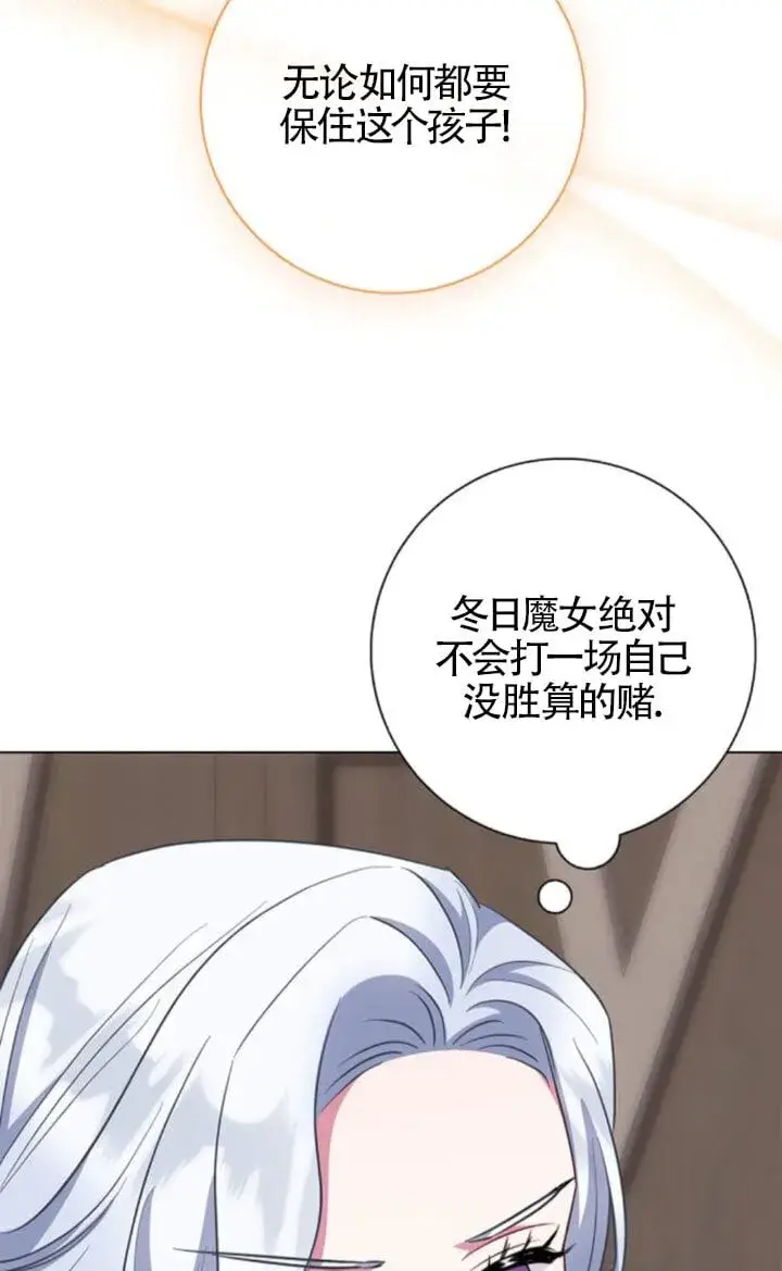 《成为颓废文男主的妈妈》第66话图19