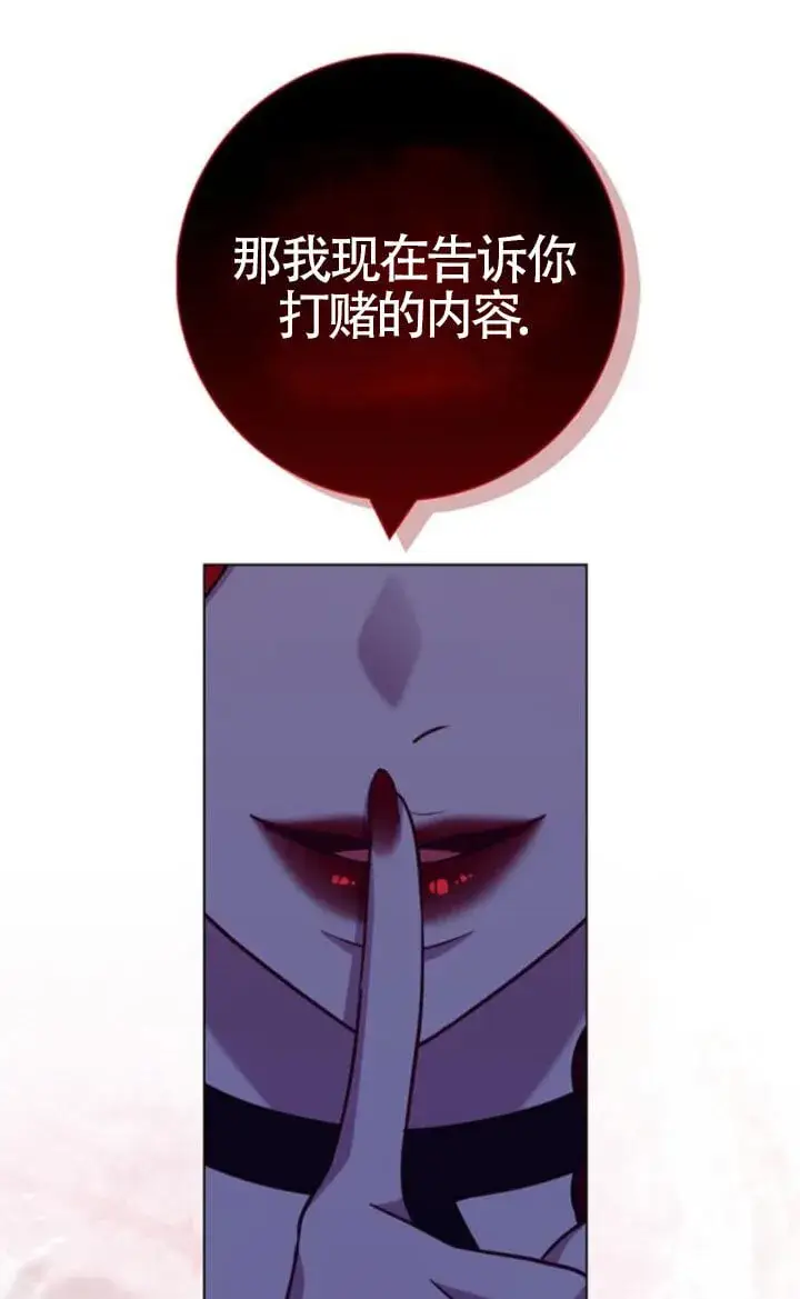 《成为颓废文男主的妈妈》第66话图22
