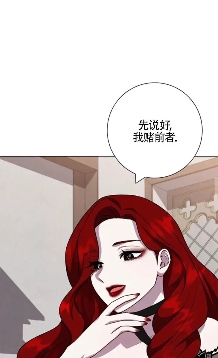 《成为颓废文男主的妈妈》第66话图28