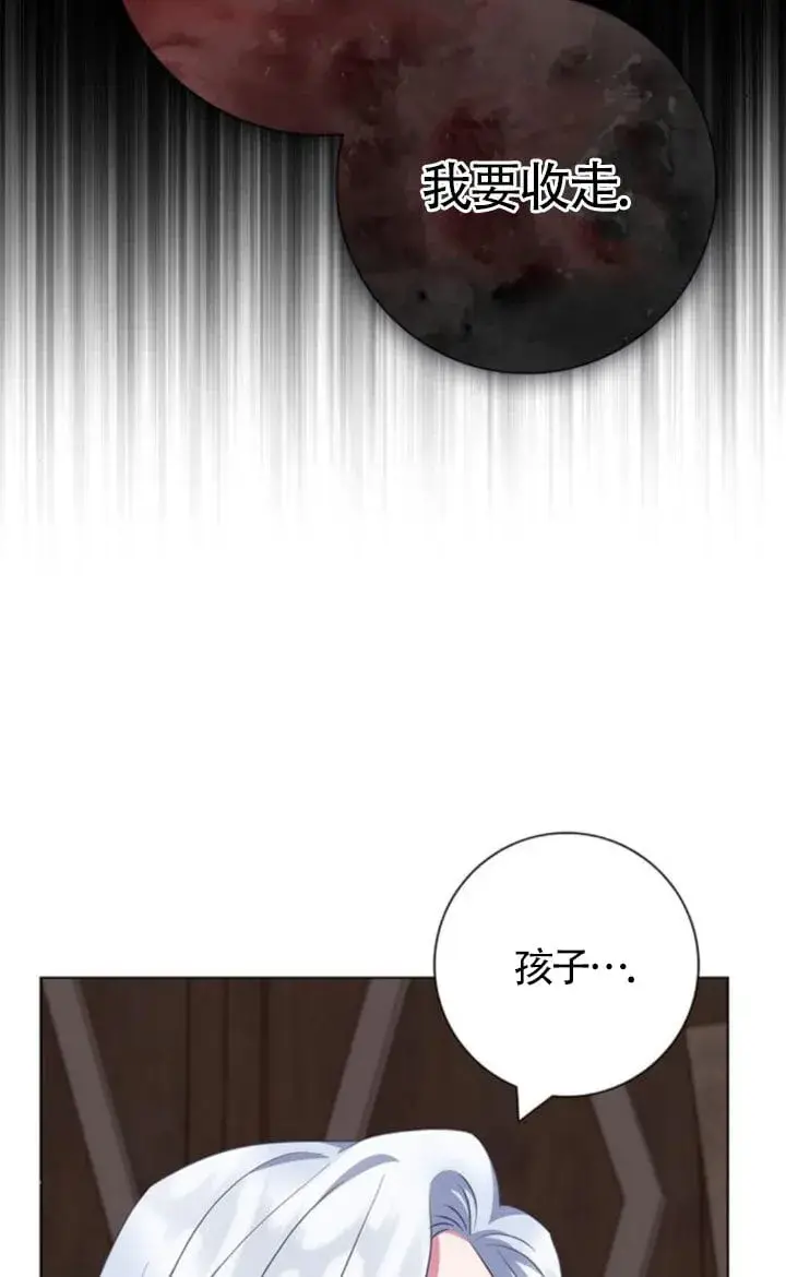 《成为颓废文男主的妈妈》第66话图3