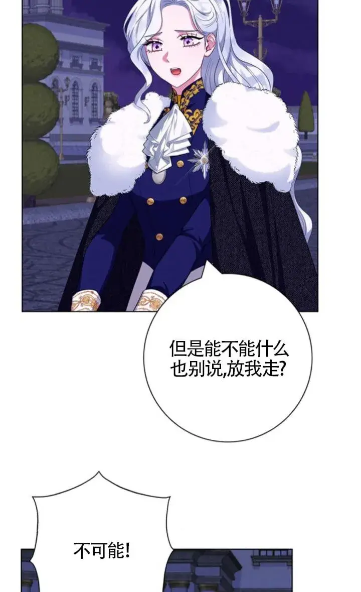 《成为颓废文男主的妈妈》第66话图32