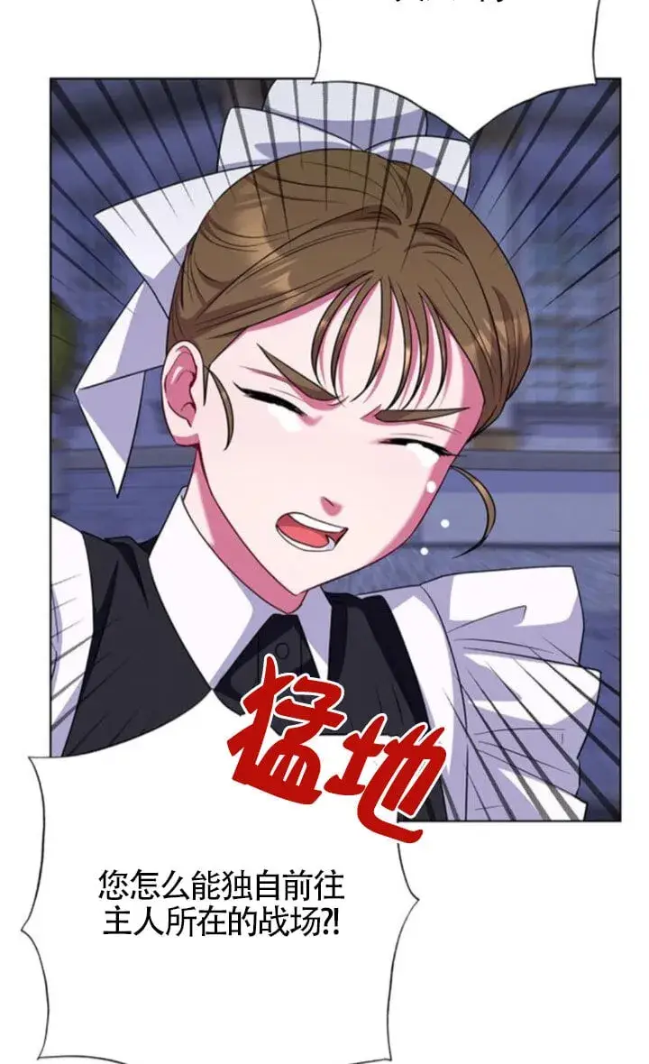 《成为颓废文男主的妈妈》第66话图34