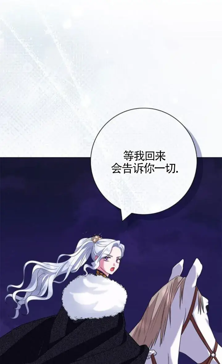 《成为颓废文男主的妈妈》第66话图36
