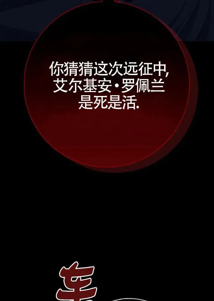 《成为颓废文男主的妈妈》第66话图48