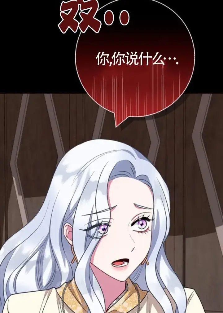 《成为颓废文男主的妈妈》第66话图49