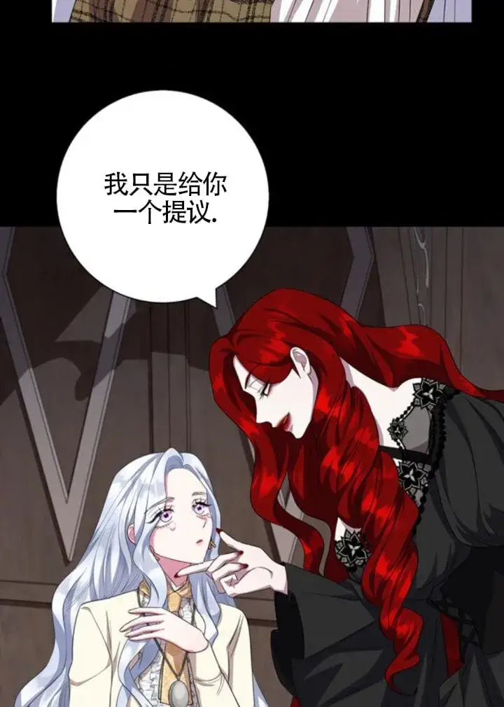 《成为颓废文男主的妈妈》第66话图54