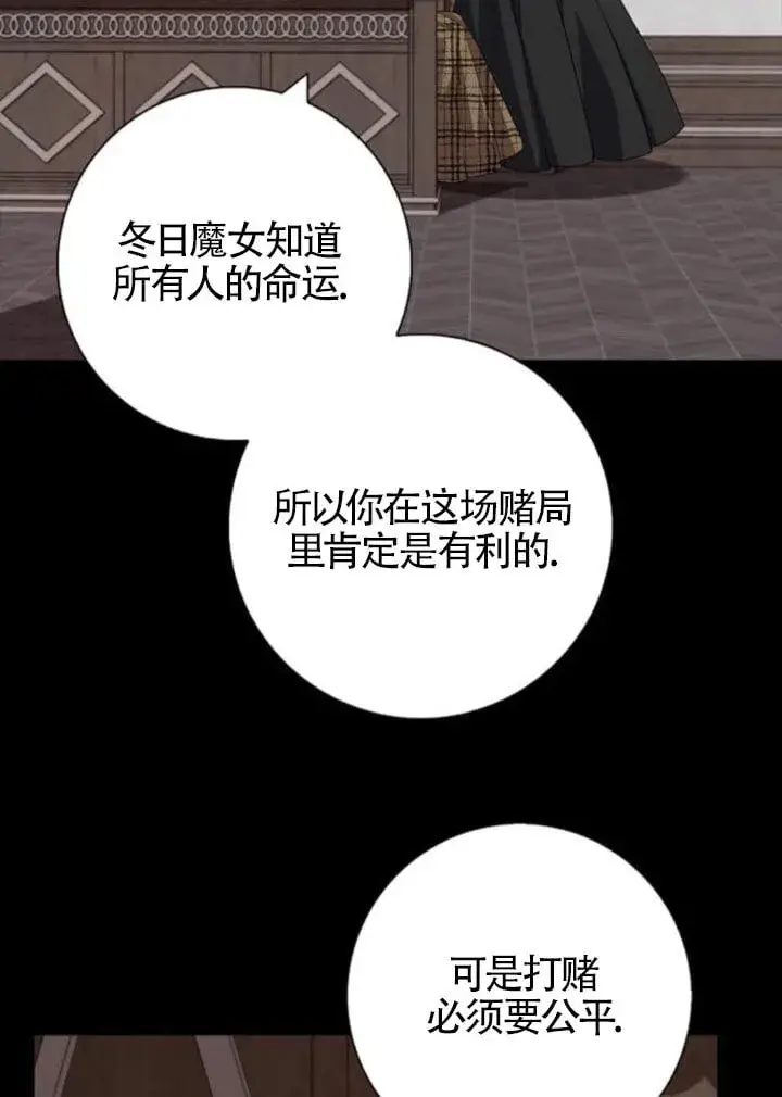 《成为颓废文男主的妈妈》第66话图58