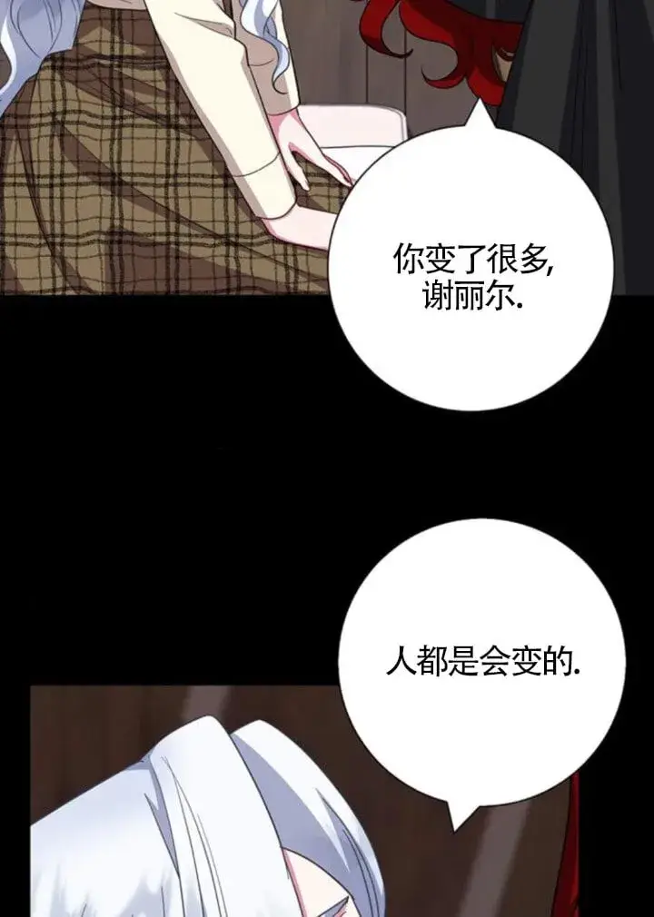 《成为颓废文男主的妈妈》第66话图63
