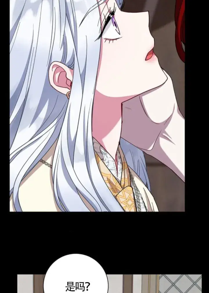 《成为颓废文男主的妈妈》第66话图64