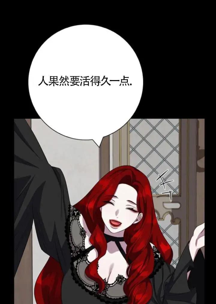 《成为颓废文男主的妈妈》第66话图68
