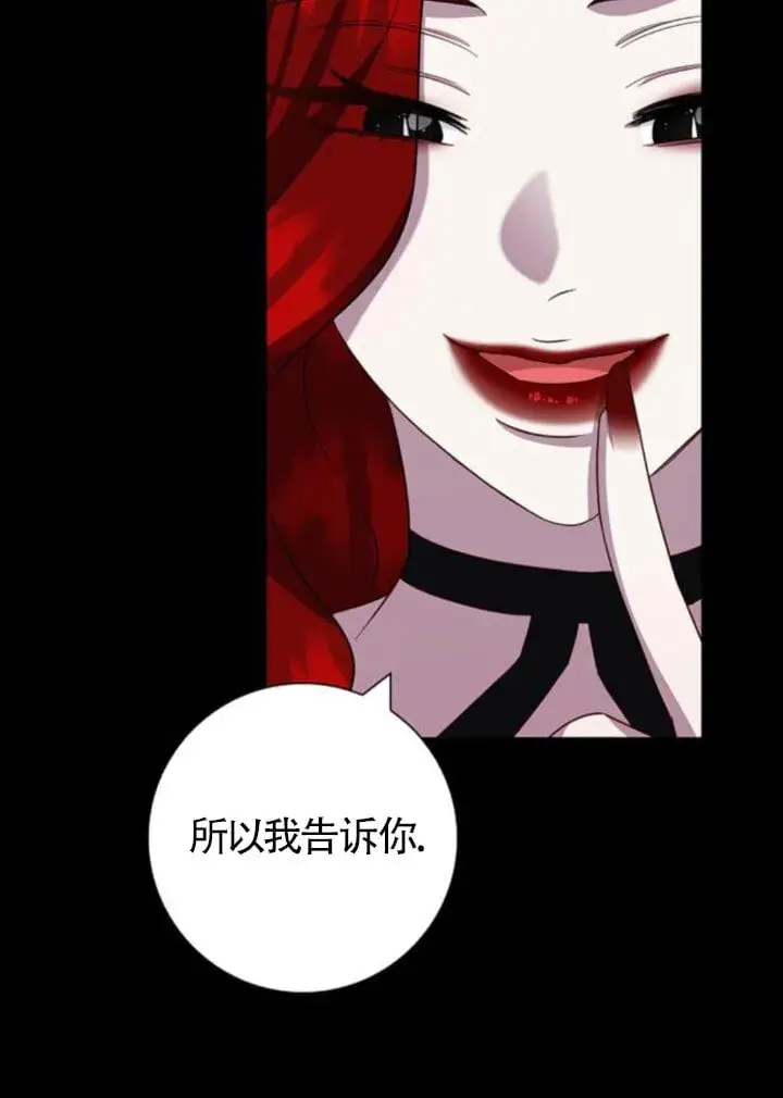 《成为颓废文男主的妈妈》第66话图70