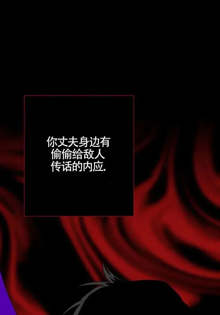 《成为颓废文男主的妈妈》第66话图72