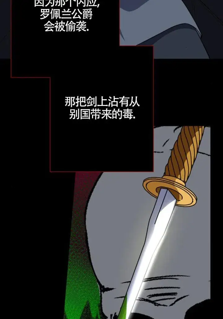 《成为颓废文男主的妈妈》第66话图75
