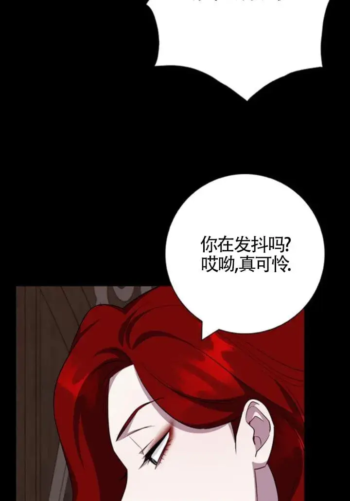 《成为颓废文男主的妈妈》第66话图80