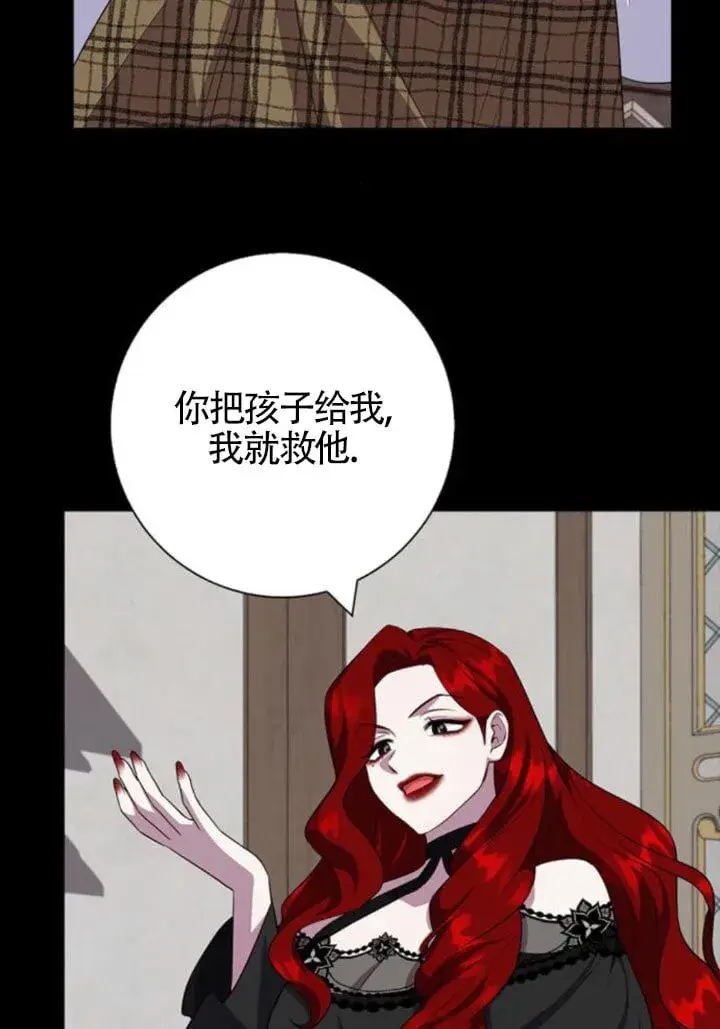 《成为颓废文男主的妈妈》第66话图83