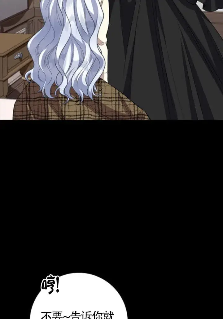 《成为颓废文男主的妈妈》第66话图89