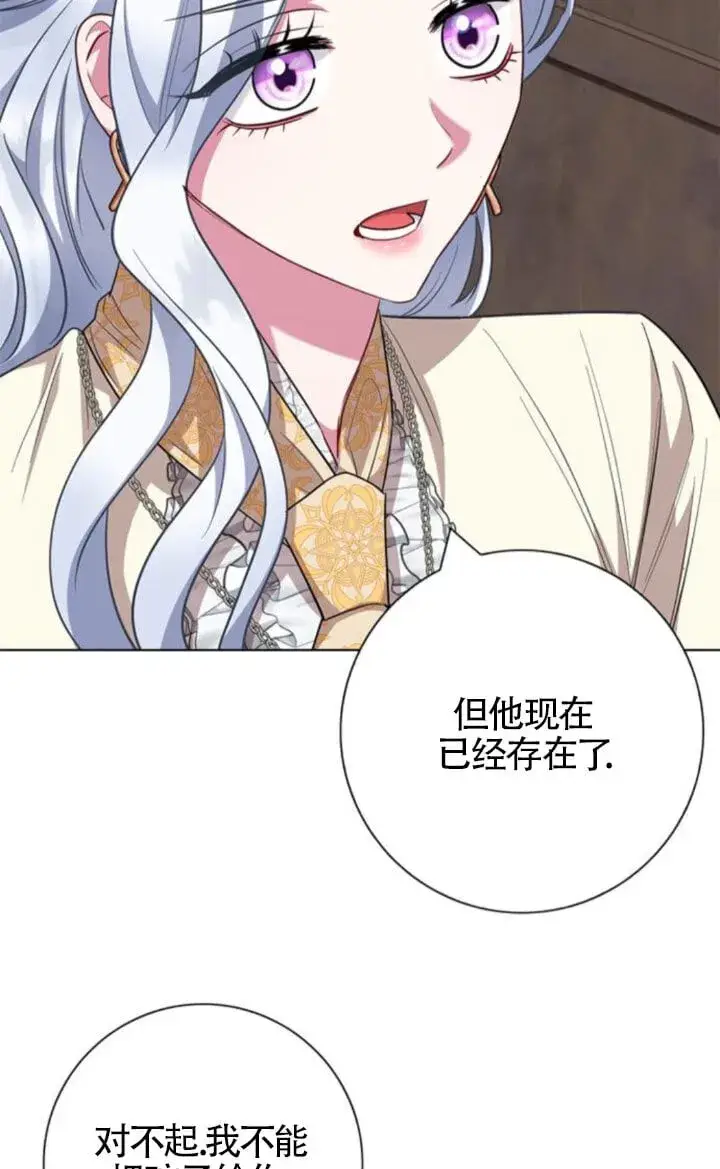 《成为颓废文男主的妈妈》第66话图9