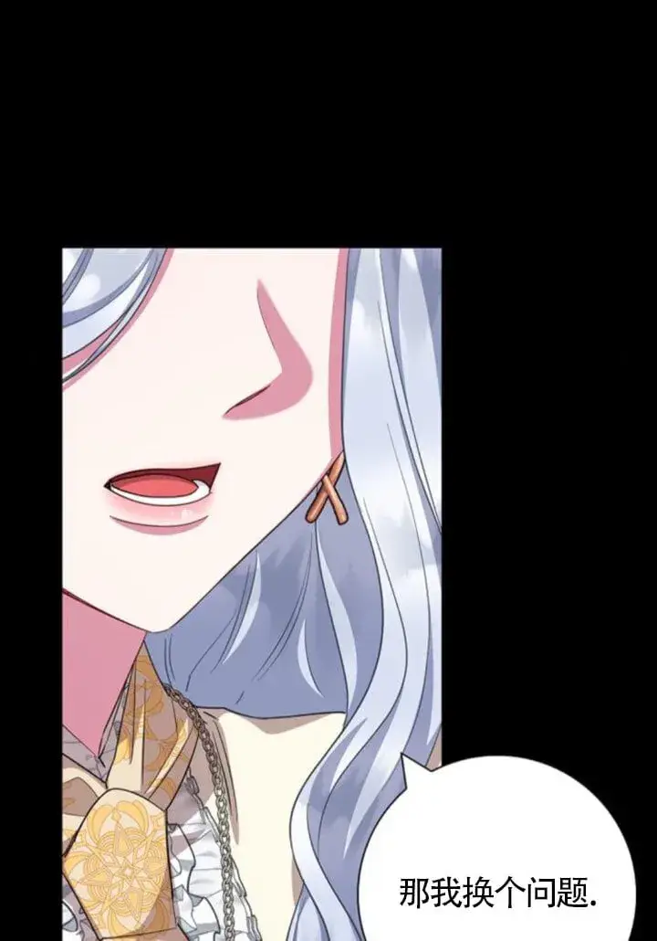 《成为颓废文男主的妈妈》第66话图91