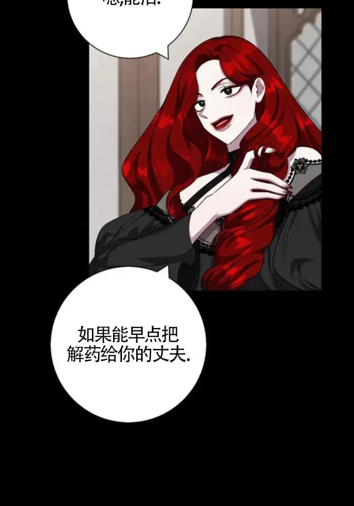 《成为颓废文男主的妈妈》第66话图93