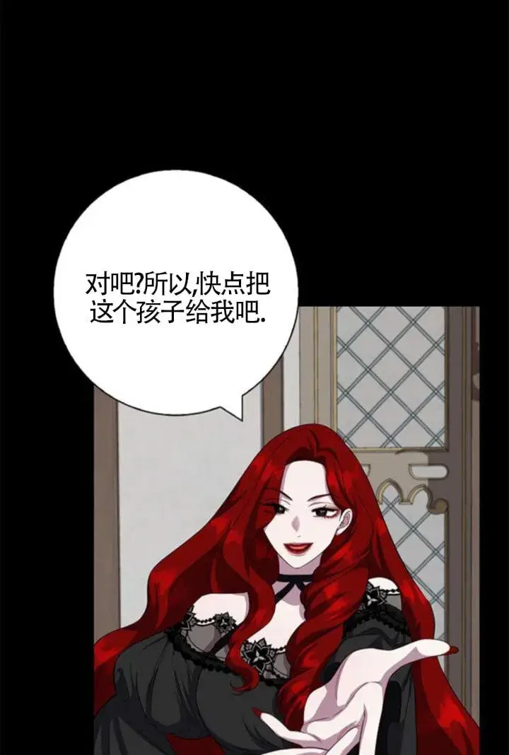 《成为颓废文男主的妈妈》第66话图97