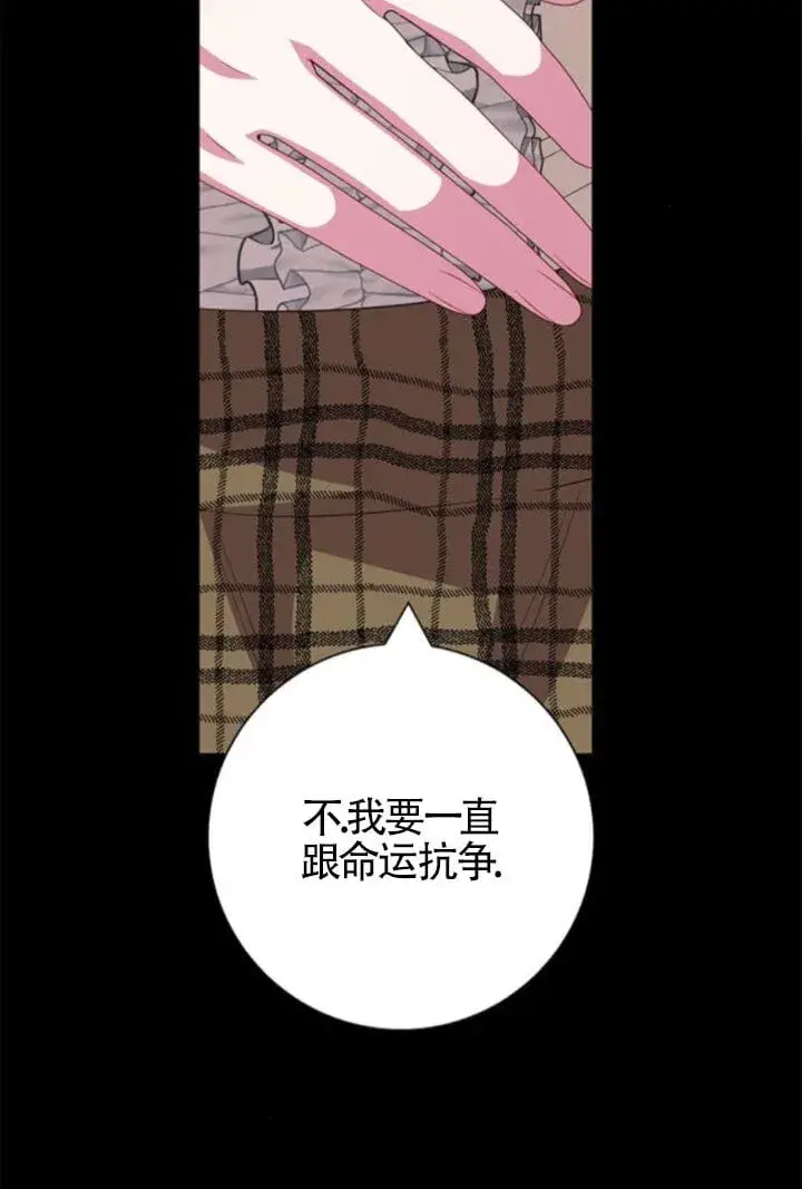 《成为颓废文男主的妈妈》第66话图99
