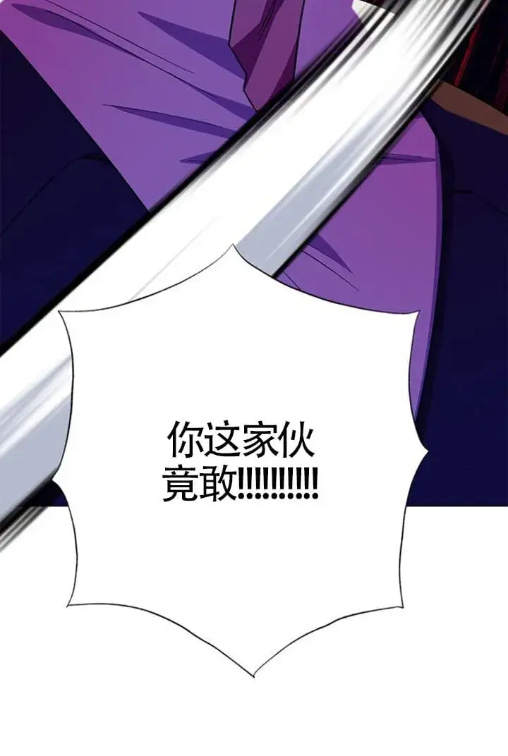 漫画《成为颓废文男主的妈妈》第67话第100张图
