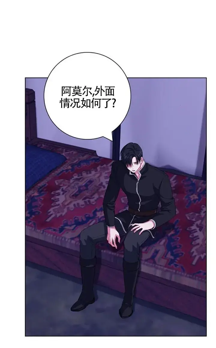 漫画《成为颓废文男主的妈妈》第67话第20张图