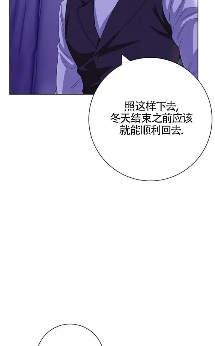 漫画《成为颓废文男主的妈妈》第67话第22张图