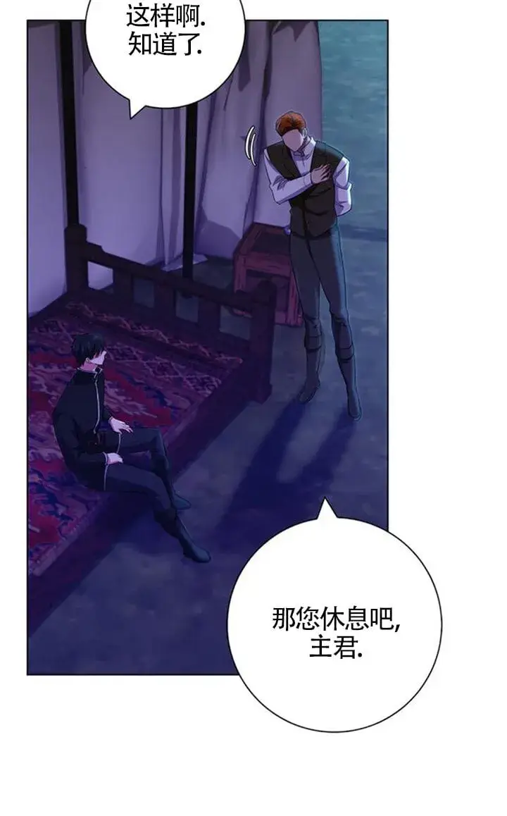 漫画《成为颓废文男主的妈妈》第67话第23张图