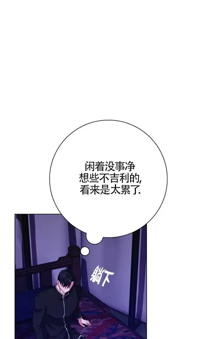 漫画《成为颓废文男主的妈妈》第67话第30张图