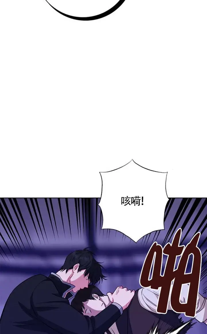 漫画《成为颓废文男主的妈妈》第67话第45张图