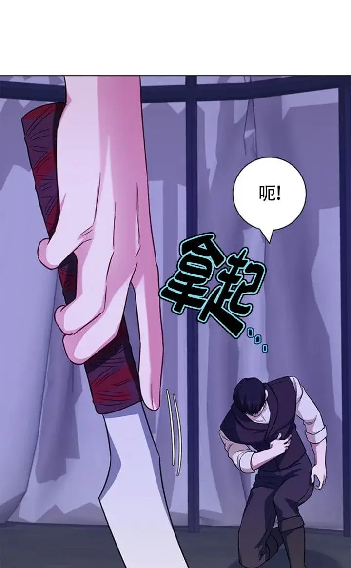 漫画《成为颓废文男主的妈妈》第67话第48张图
