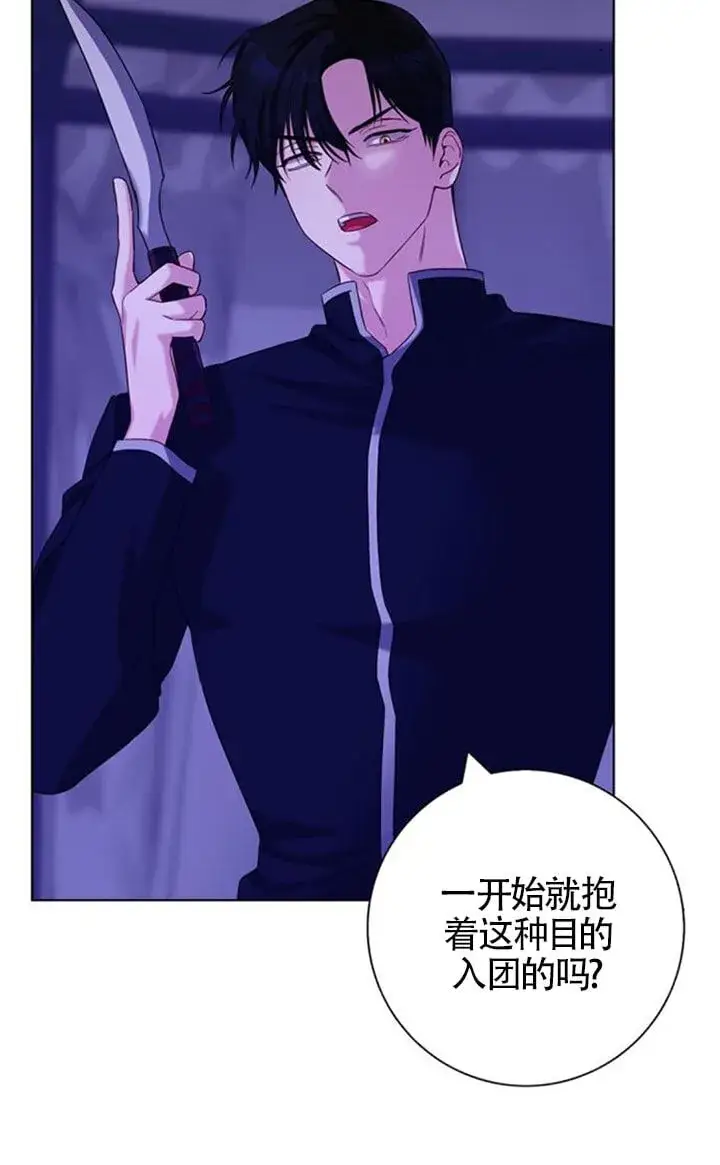 漫画《成为颓废文男主的妈妈》第67话第50张图