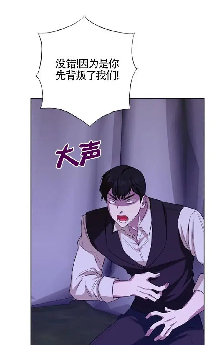 漫画《成为颓废文男主的妈妈》第67话第51张图