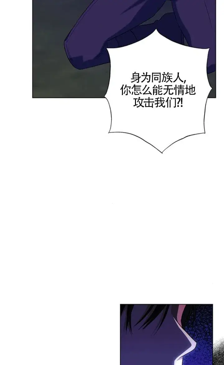 漫画《成为颓废文男主的妈妈》第67话第52张图