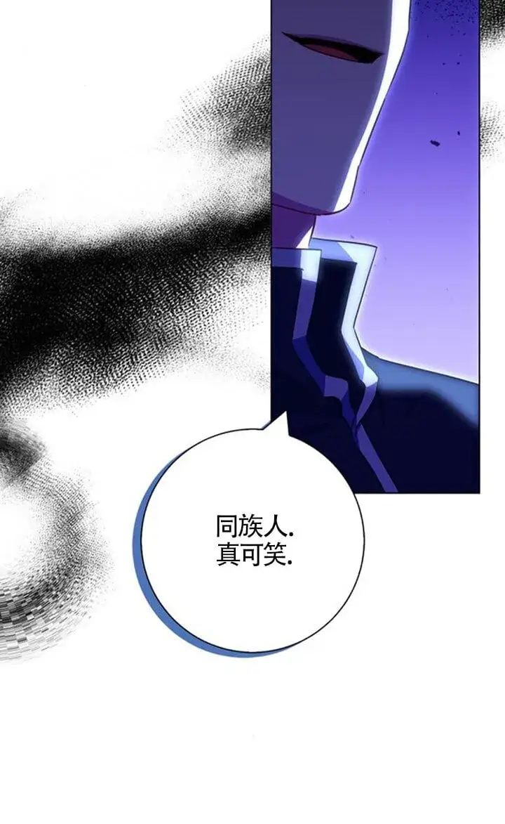 漫画《成为颓废文男主的妈妈》第67话第53张图